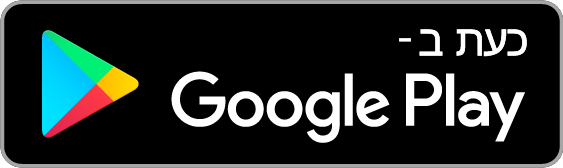 זמין ב־Google Play